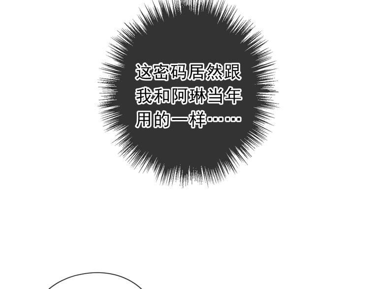 第45话 曲宵的秘密曝光?71