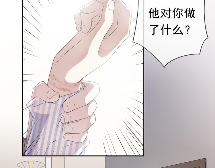 第4话 是他害你家破人亡啊！29
