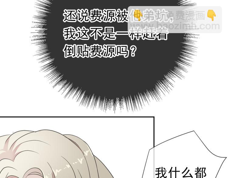 第5话 逃进你的怀抱30
