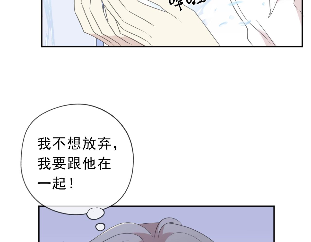 第69话 可以抱抱我吗？49