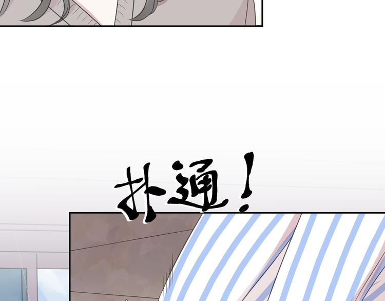 第5话 逃进你的怀抱10