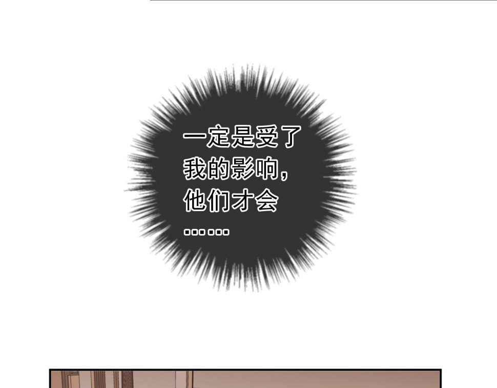 第65话 是我害了大家？！46