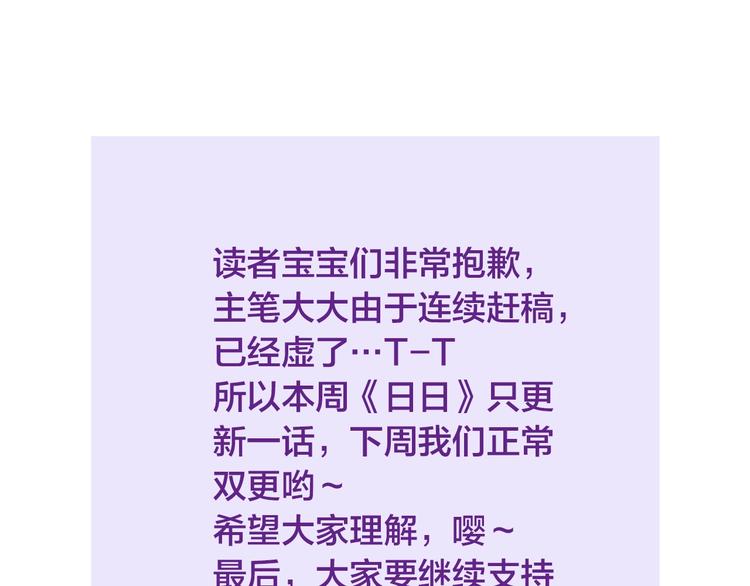 第33话 醋意大发82