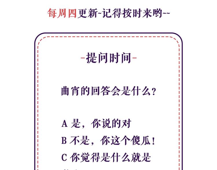第34话 这辈子只对你好79