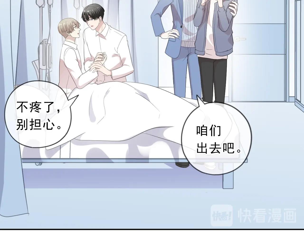 第97话 抓紧你16