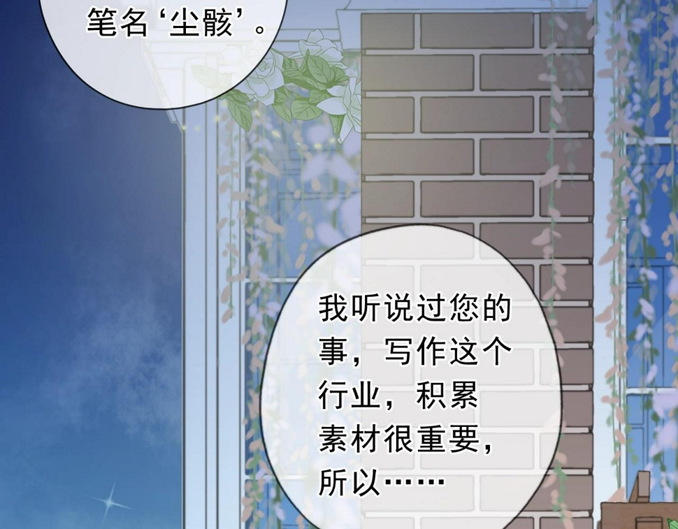 第52话 你究竟是谁？41