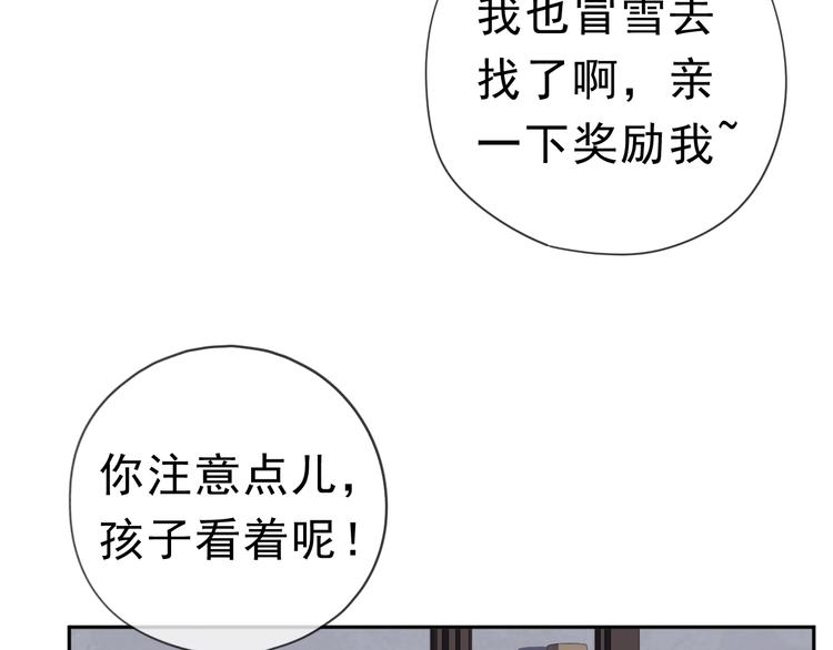 第21话 我让你长长记性73
