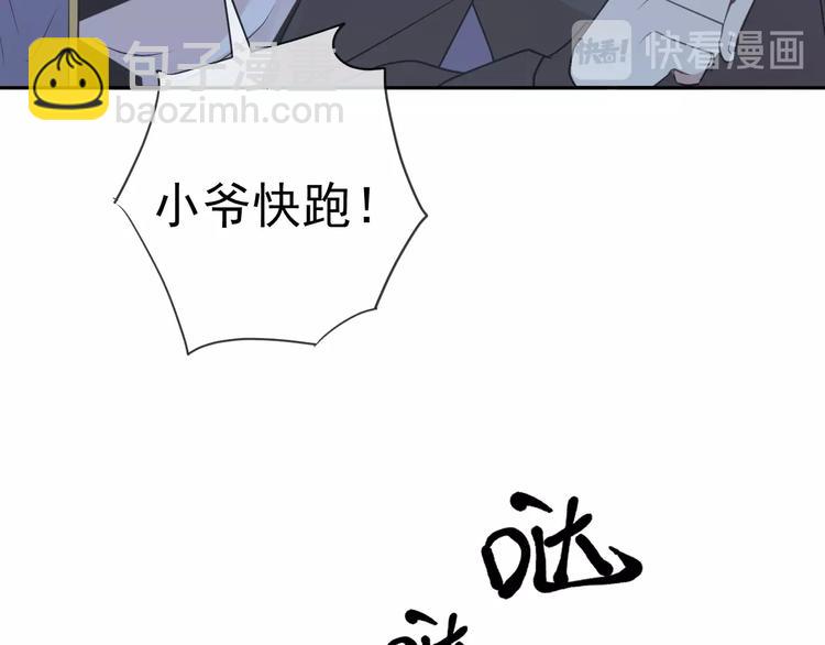 第39话 你来找谁？34