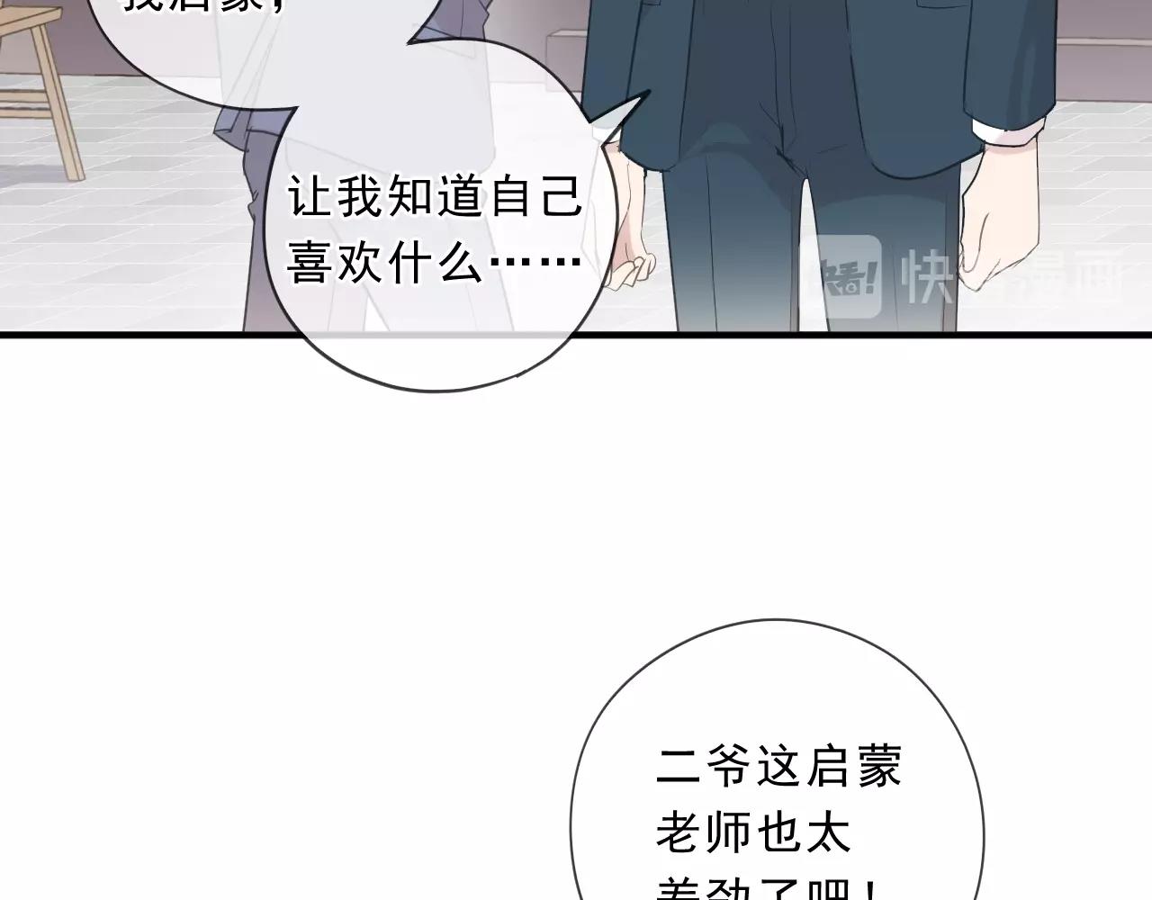 第76话 不后悔27