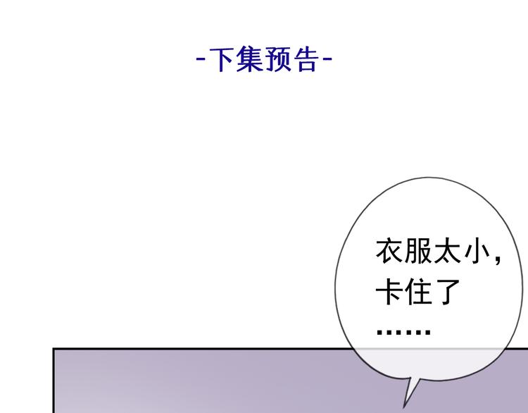 第8话 抱紧我121