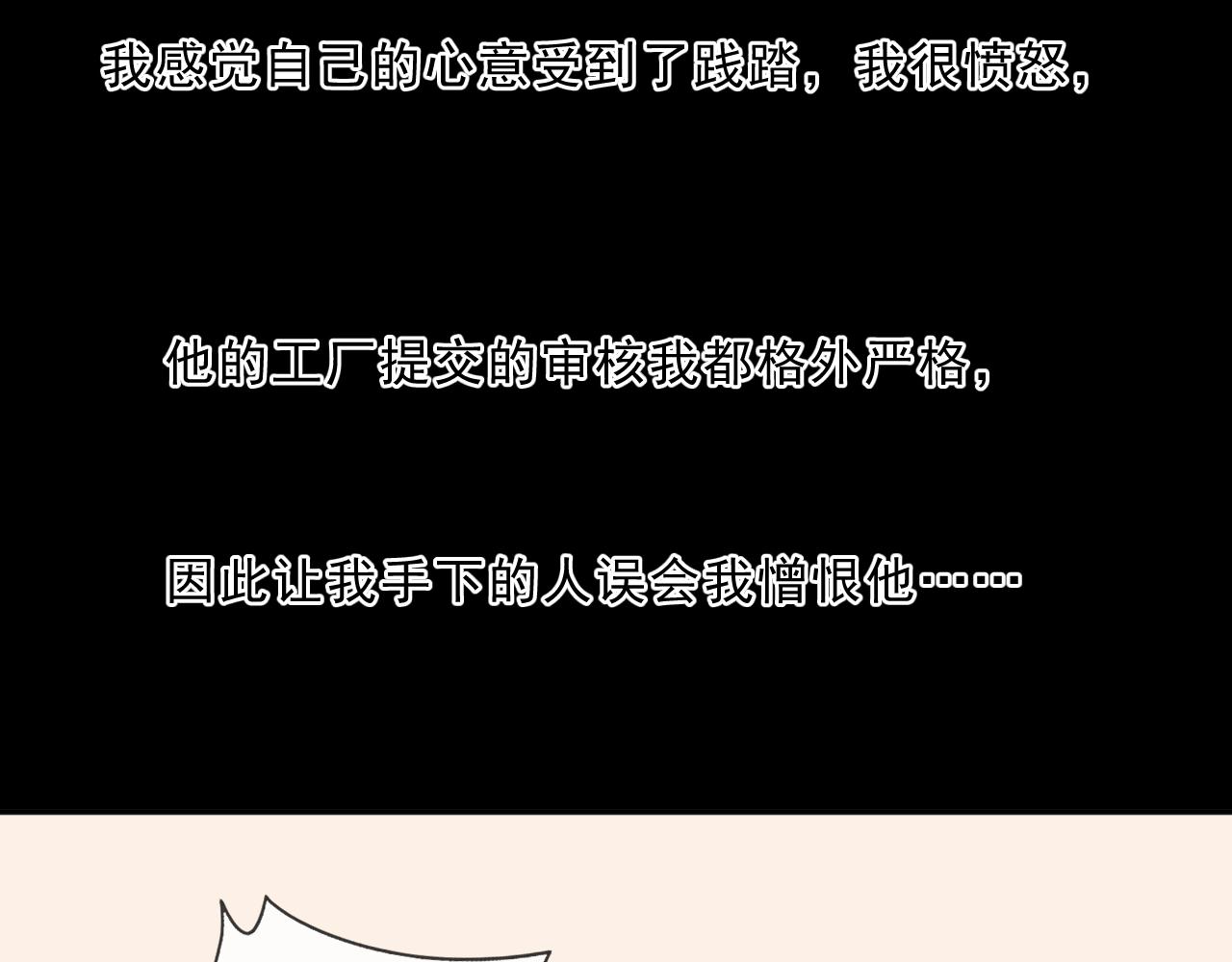 第93话 温隐身份暴露！49