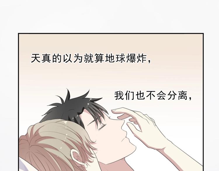 第24话 二哥有情敌了？61