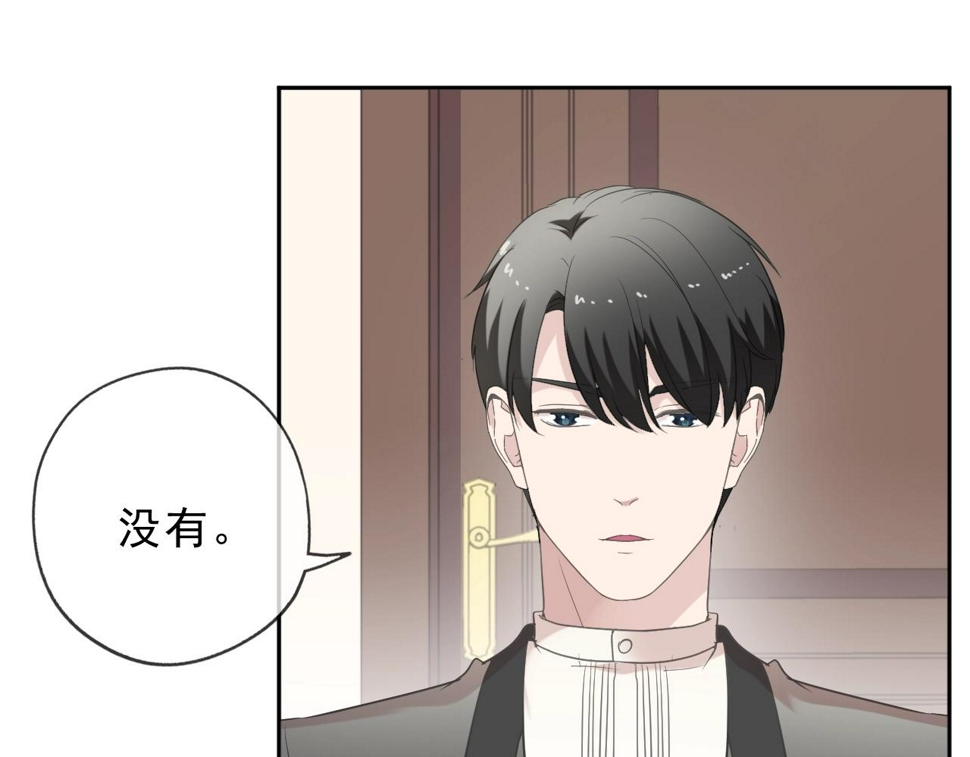 第53话 他有心上人？31