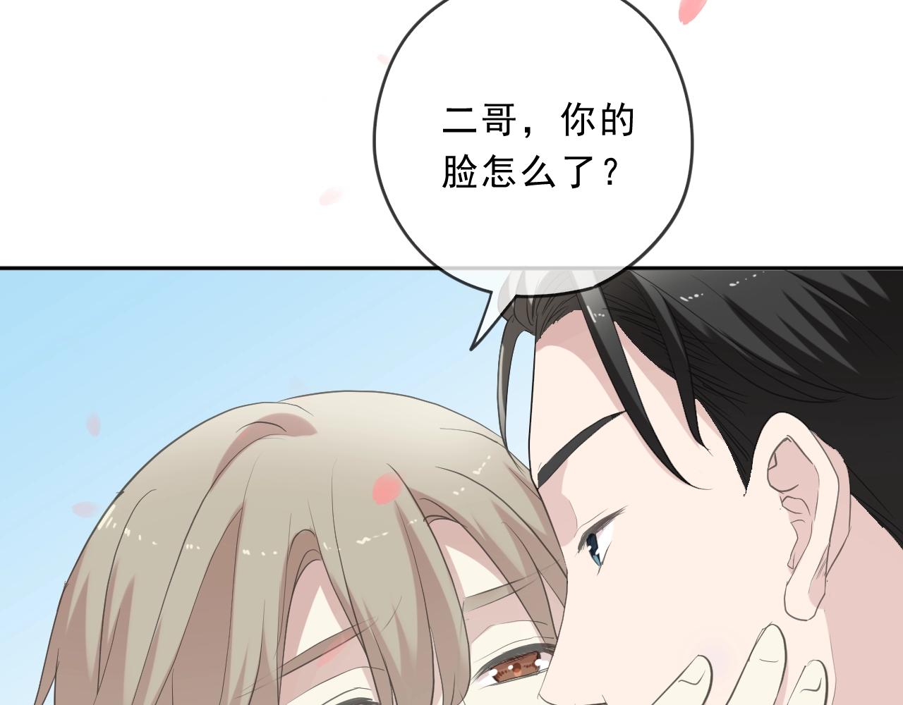 完结篇 一生一世，不负相思56