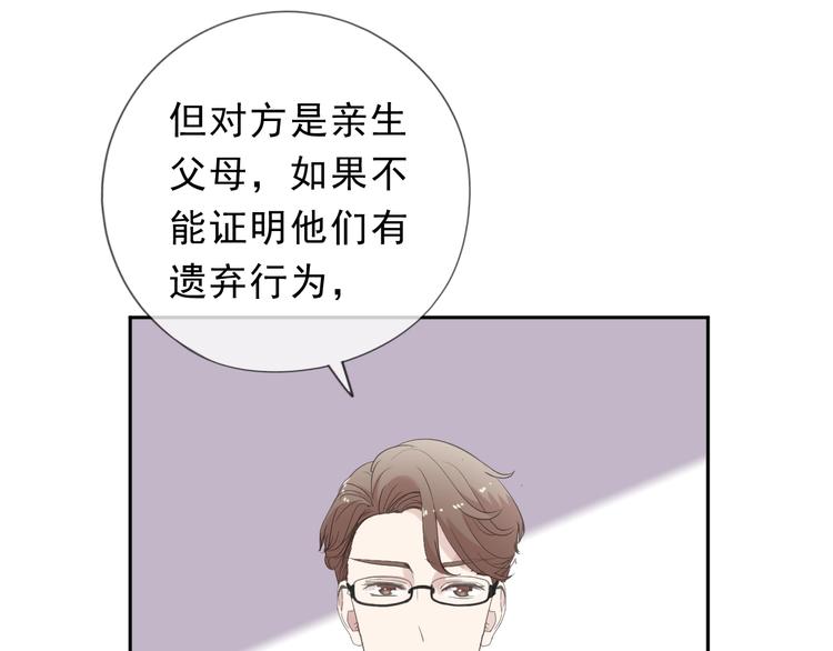 第34话 这辈子只对你好50
