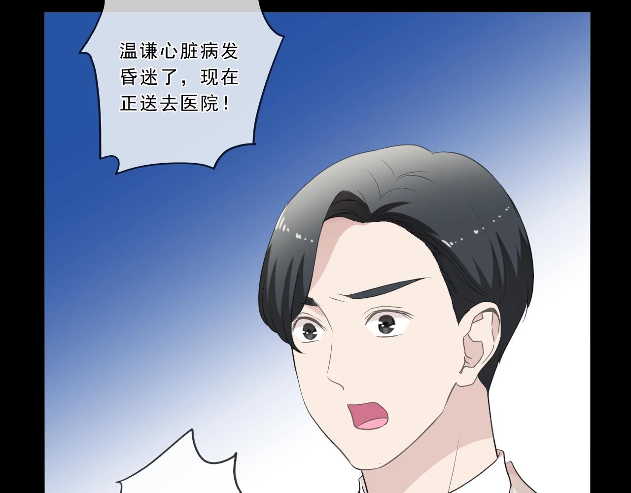 第93话 温隐身份暴露！60
