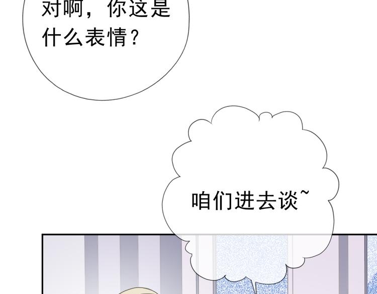 第17话 只对你有感觉70