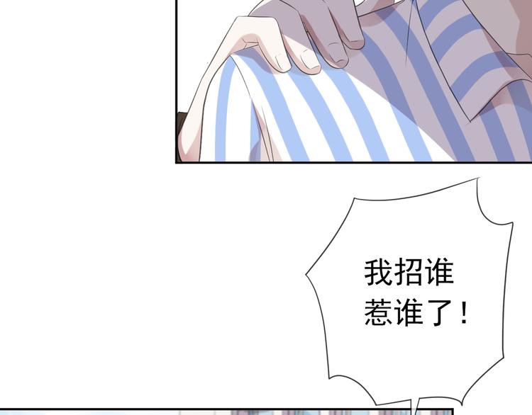 第3话 我伤的我亲手来治82
