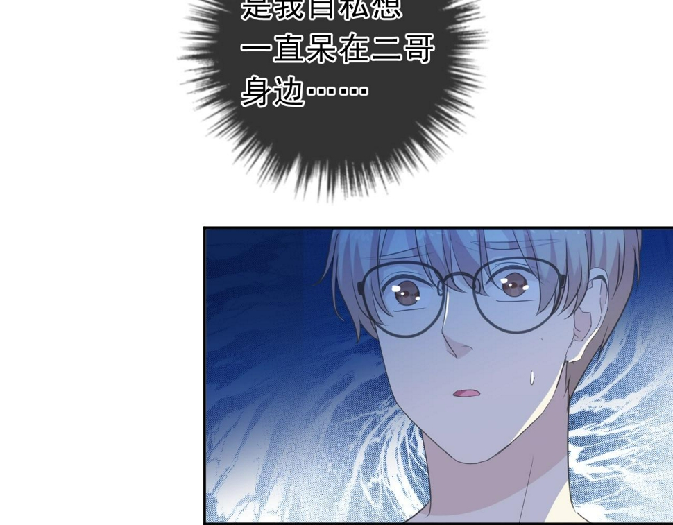 第65话 是我害了大家？！45