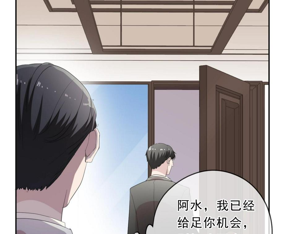 第92话 我们还能幸福多久59