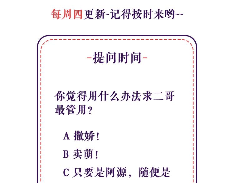 第17话 只对你有感觉103