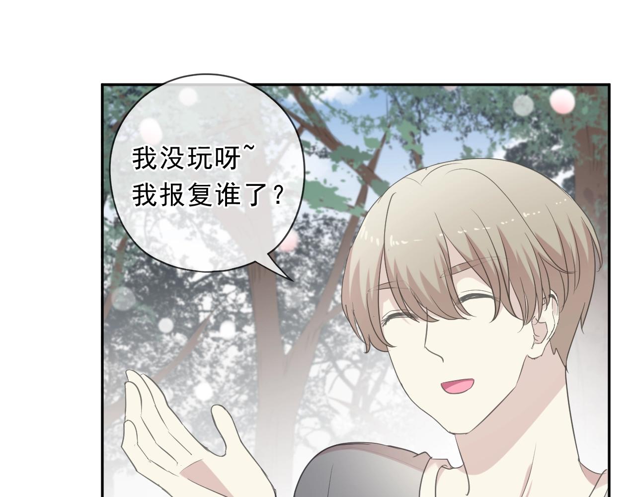 第74话 吃桃35