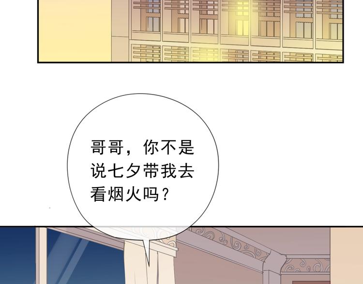 第27话 临风的初恋67