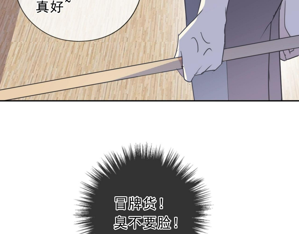 第57话 杆杆进洞27