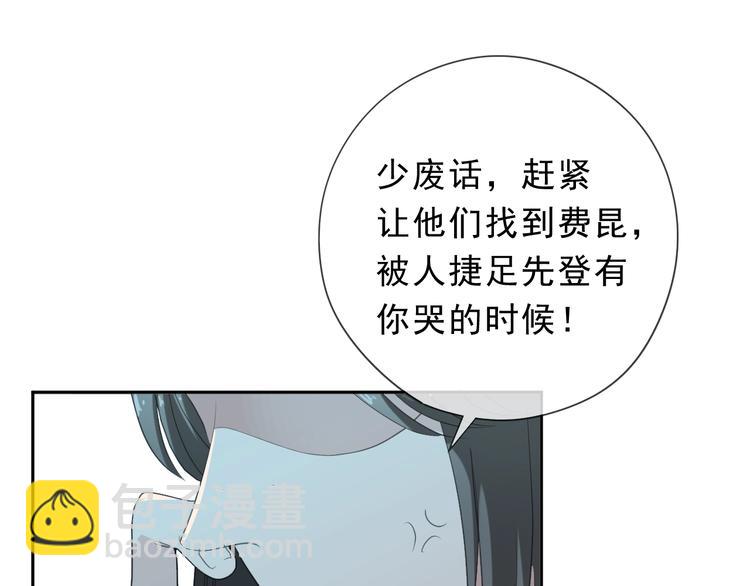 第35话 你越线了34