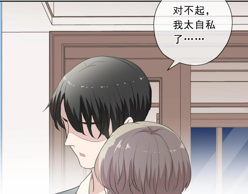 第82话 不要说对不起46
