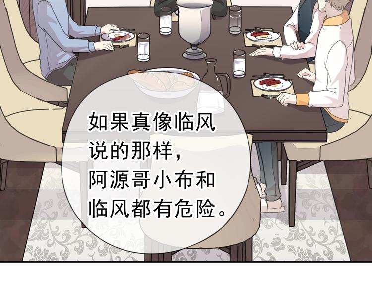 第19话 求抱抱29