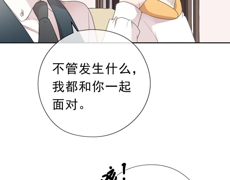 第19话 求抱抱37