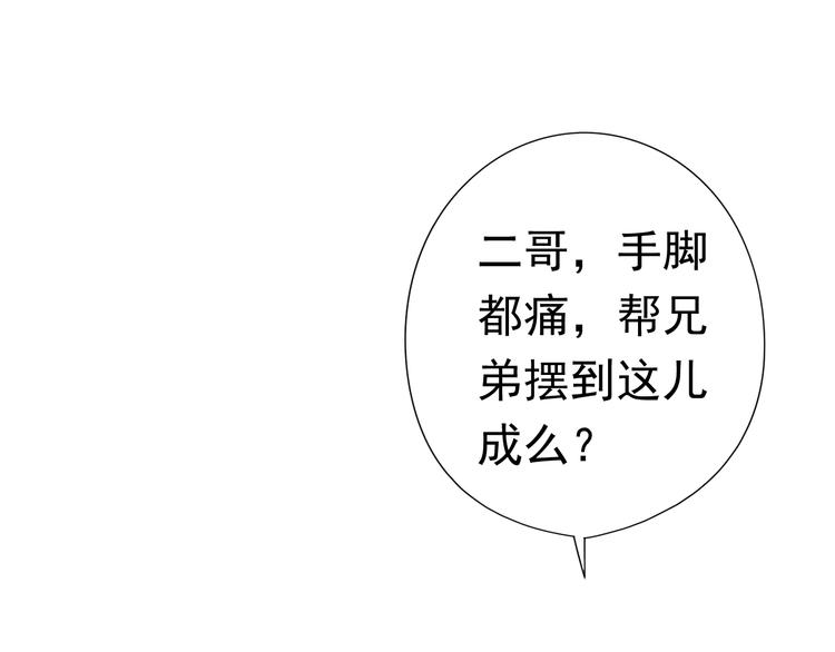 第3话 我伤的我亲手来治20