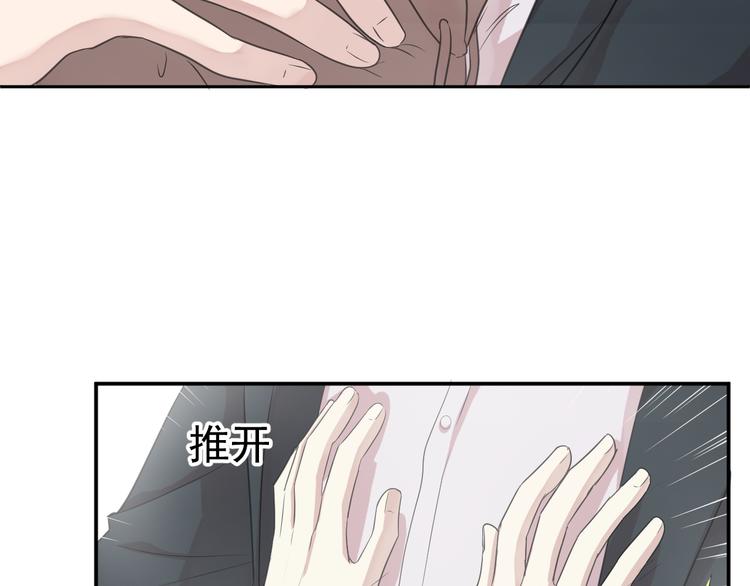 第5话 逃进你的怀抱70
