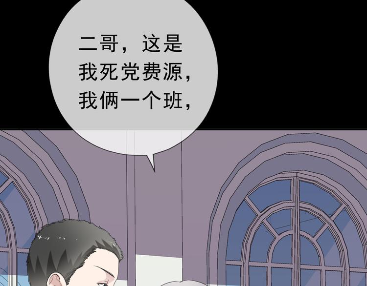 第7话 你已经无权逃跑了38