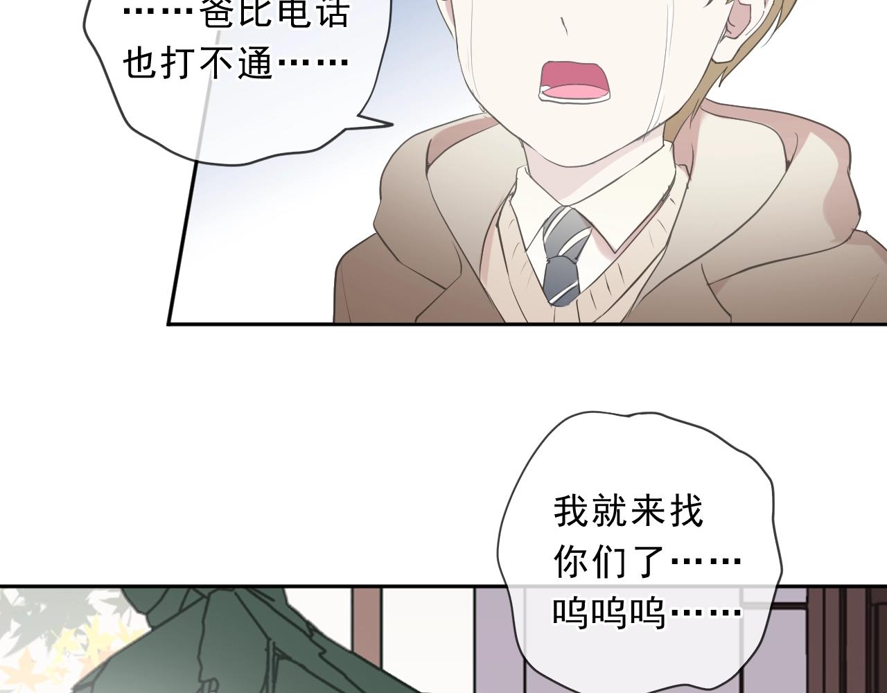 第96话 我不要你死！30