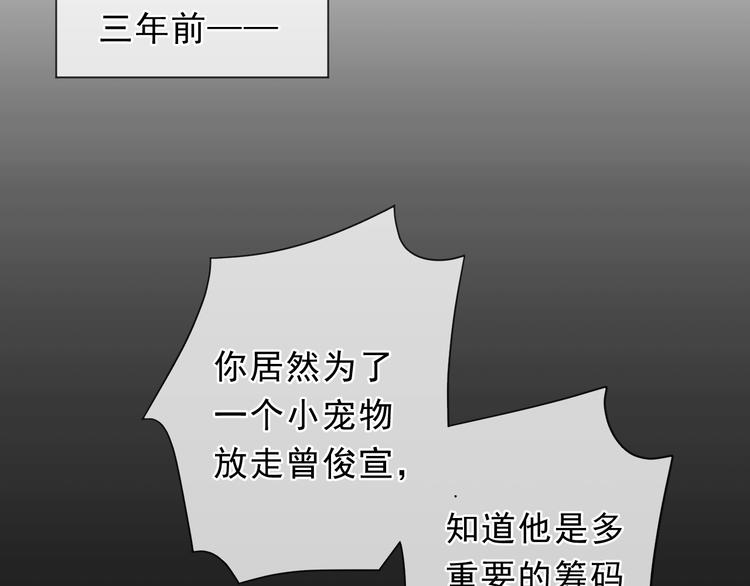 第37话 对不起，我爱你66