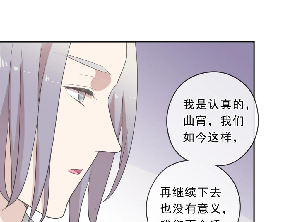 第91话 没你我还活什么20