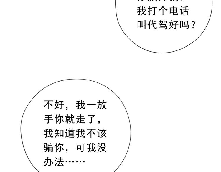 第37话 对不起，我爱你55