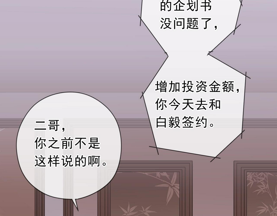 第58话 小朋友，吃醋了？58
