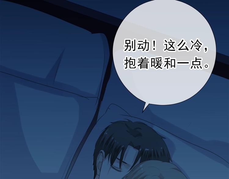 第9话 意外碰撞87