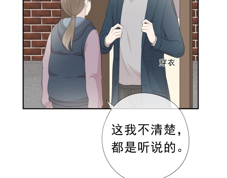 第13话 你怎么这么可爱10