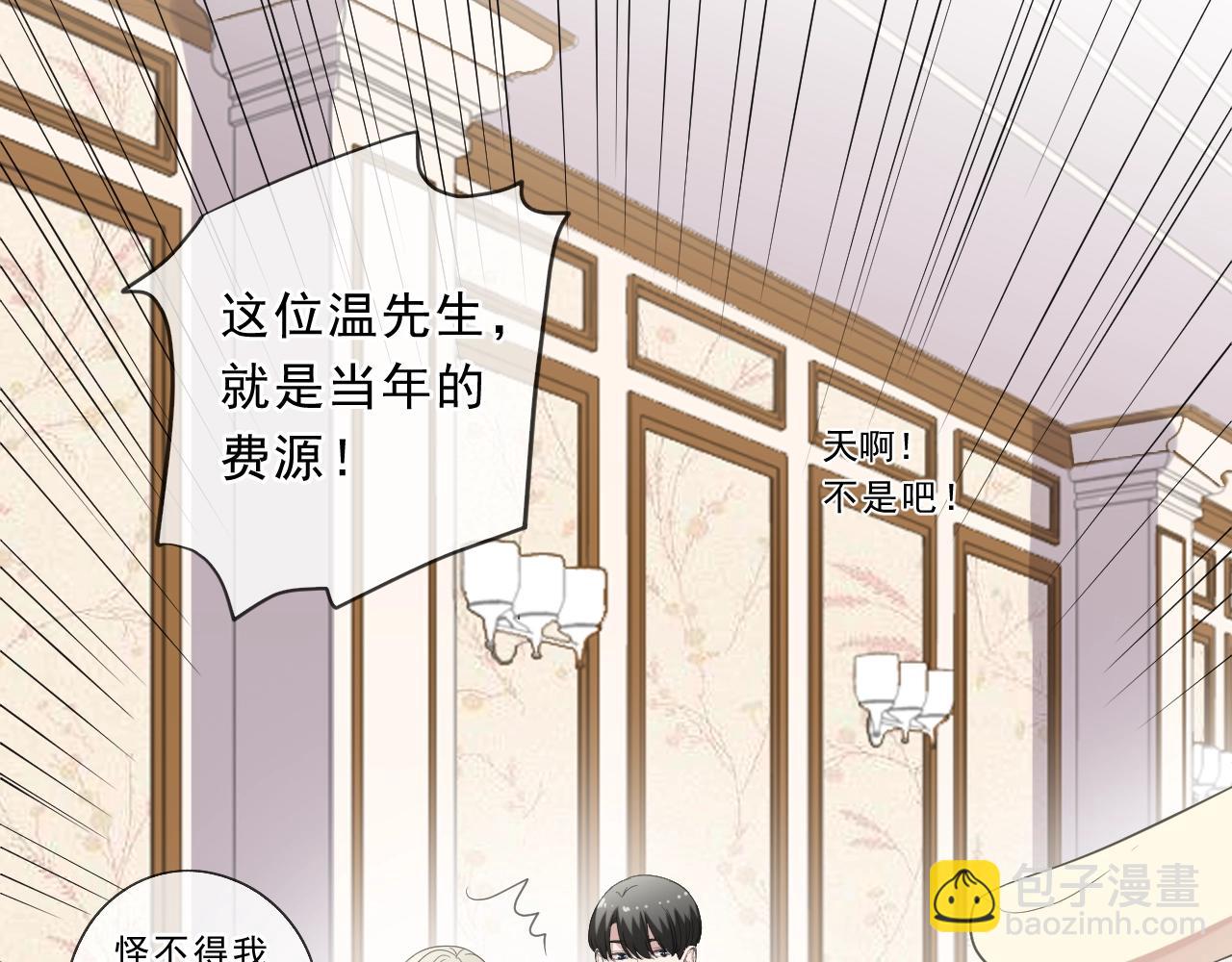 第93话 温隐身份暴露！90