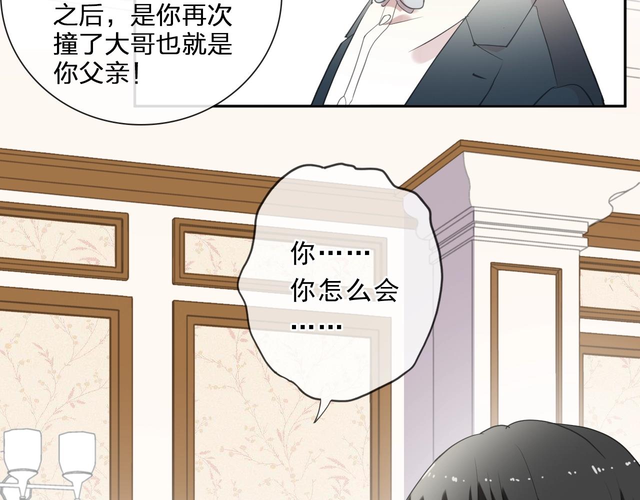 第94话 二哥你真厉害55