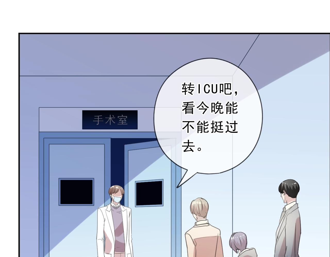 第87话 我不会原谅你21