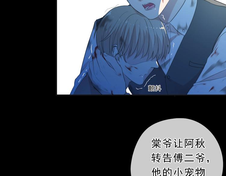 第25话 二哥，对不起66