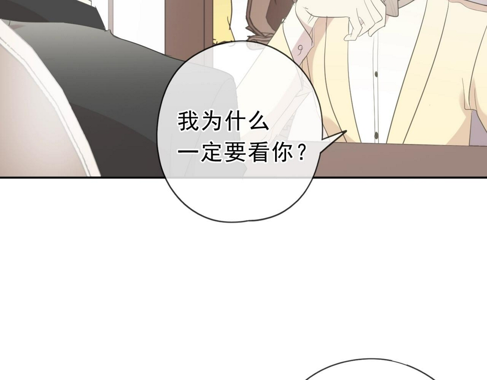 第53话 他有心上人？58