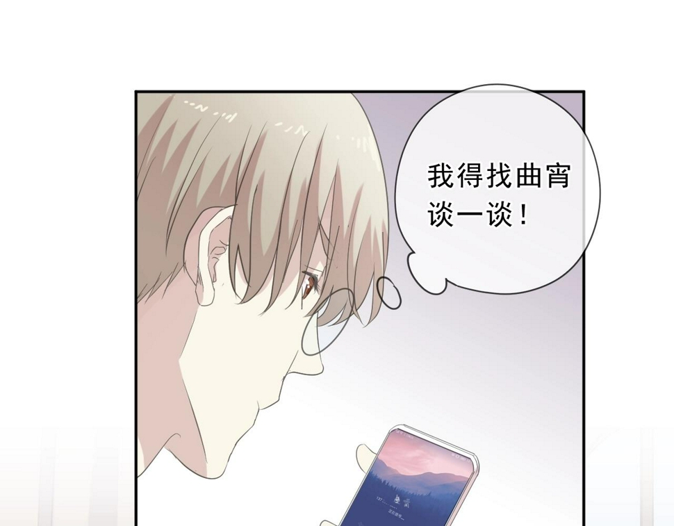 第80话 两个人的秘密55