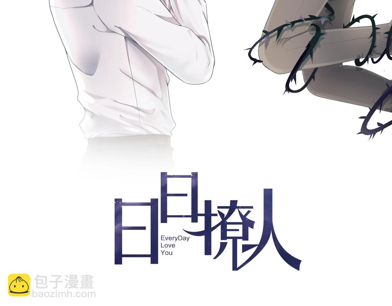 第87话 我不会原谅你1
