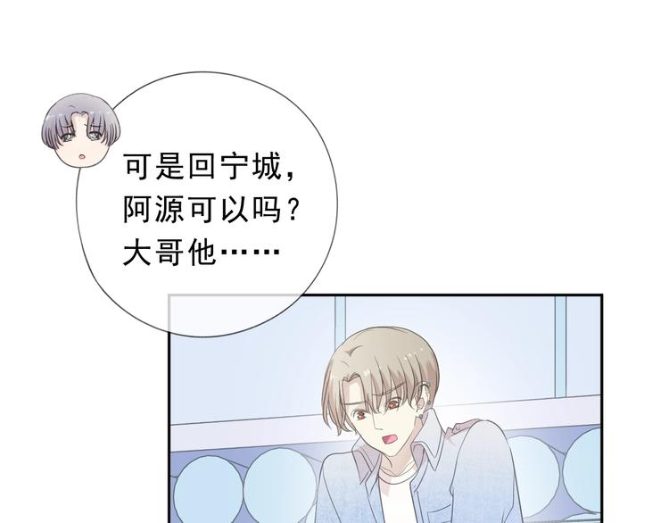 第34话 这辈子只对你好58